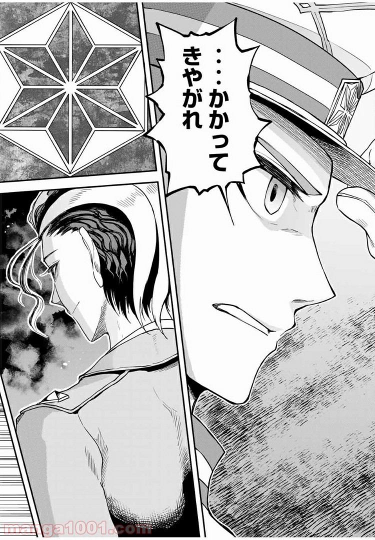 キヘイ戰記 第15.2話 - Trang 19