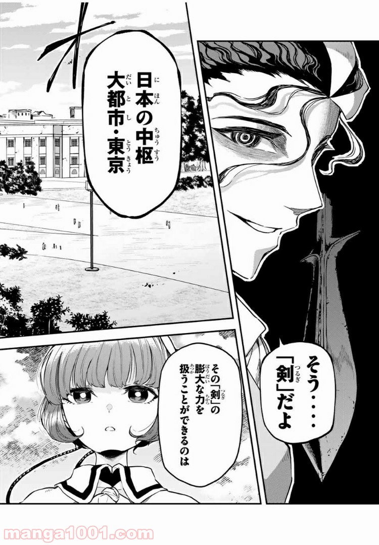 キヘイ戰記 第15.2話 - Trang 9
