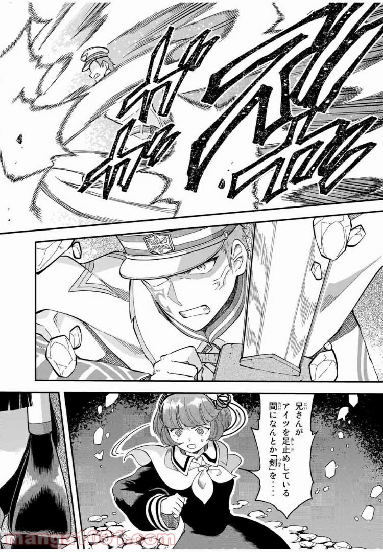 キヘイ戰記 第16.1話 - Trang 12