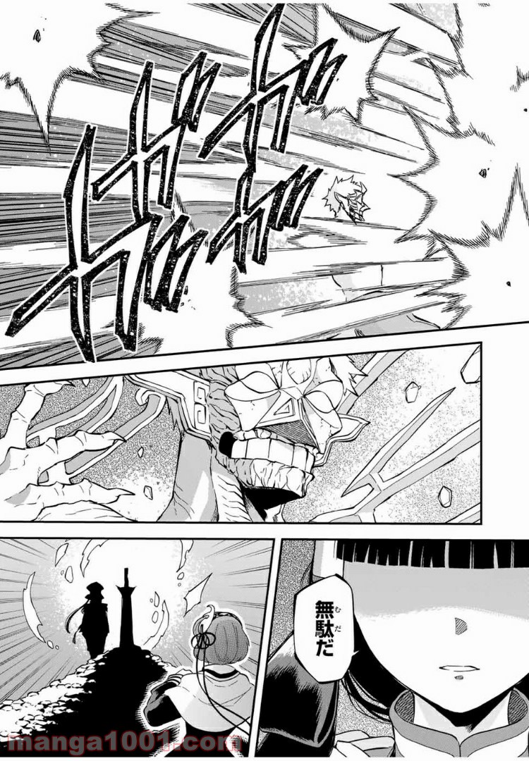キヘイ戰記 第16.1話 - Trang 13