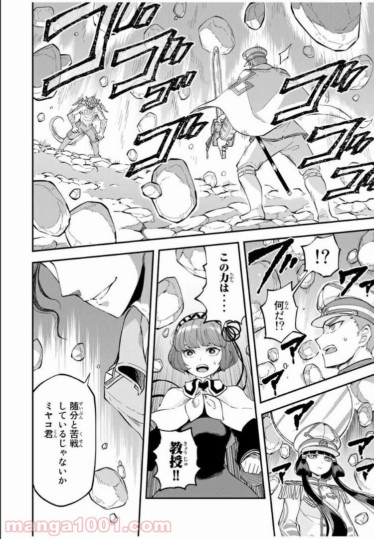 キヘイ戰記 第16.1話 - Trang 18