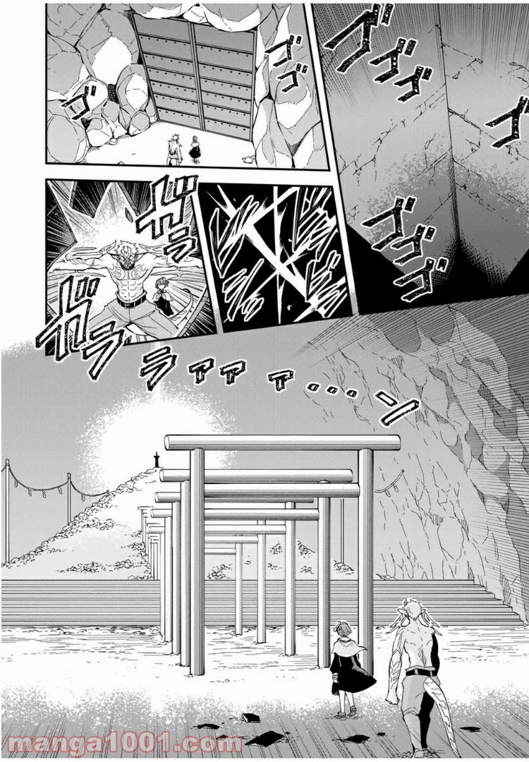 キヘイ戰記 第16.1話 - Trang 4
