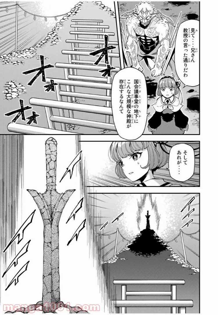 キヘイ戰記 第16.1話 - Trang 5