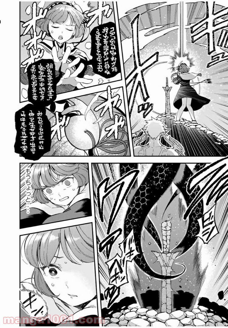キヘイ戰記 第16.1話 - Trang 8