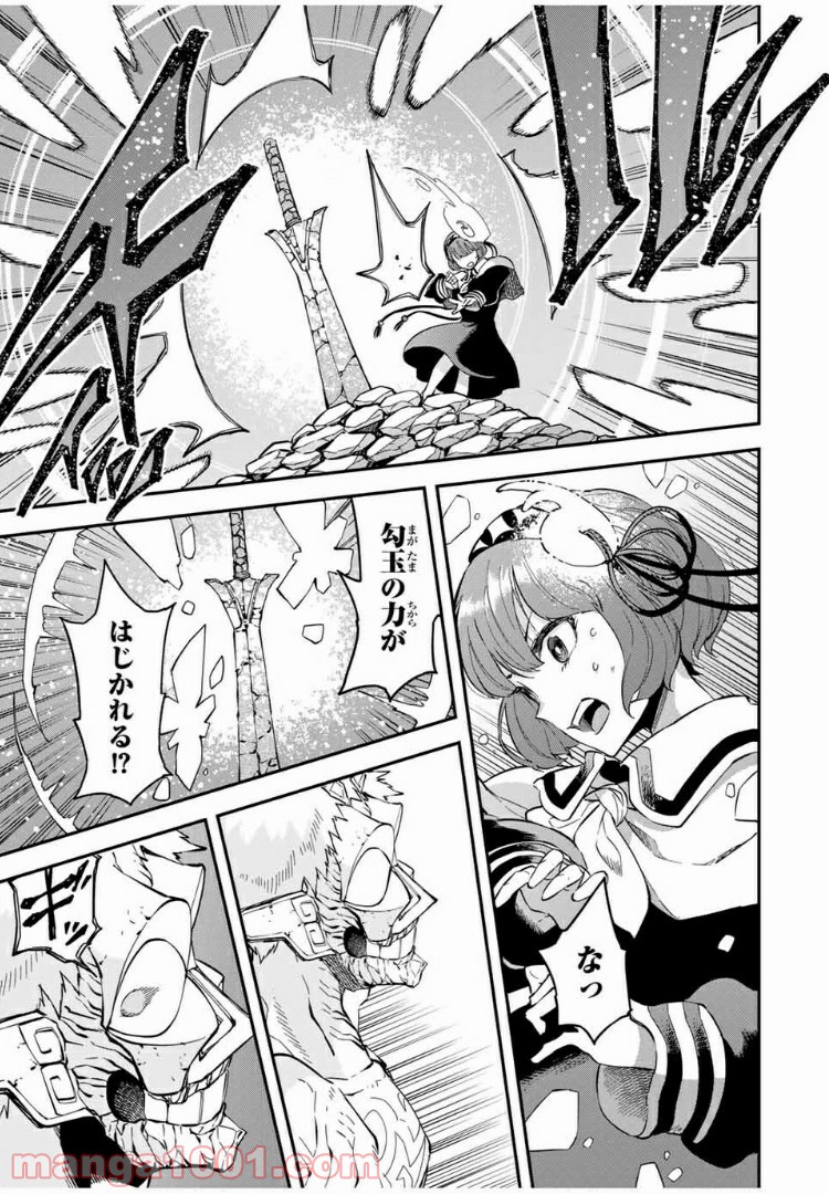 キヘイ戰記 第16.1話 - Trang 9