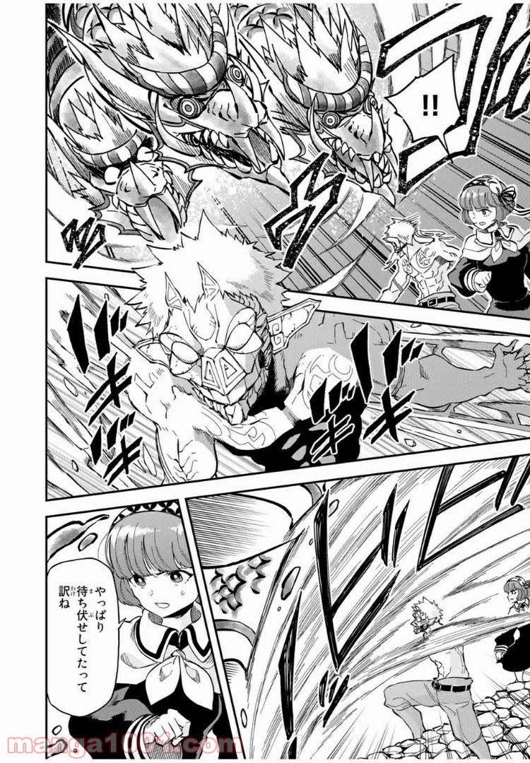 キヘイ戰記 第16.1話 - Trang 10