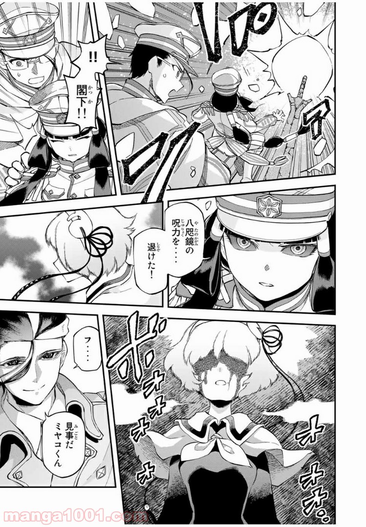 キヘイ戰記 第16.2話 - Trang 15