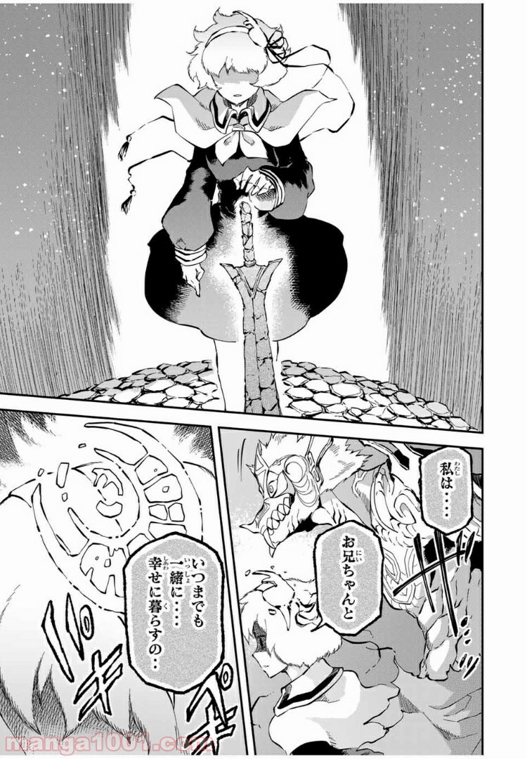 キヘイ戰記 第16.2話 - Trang 17
