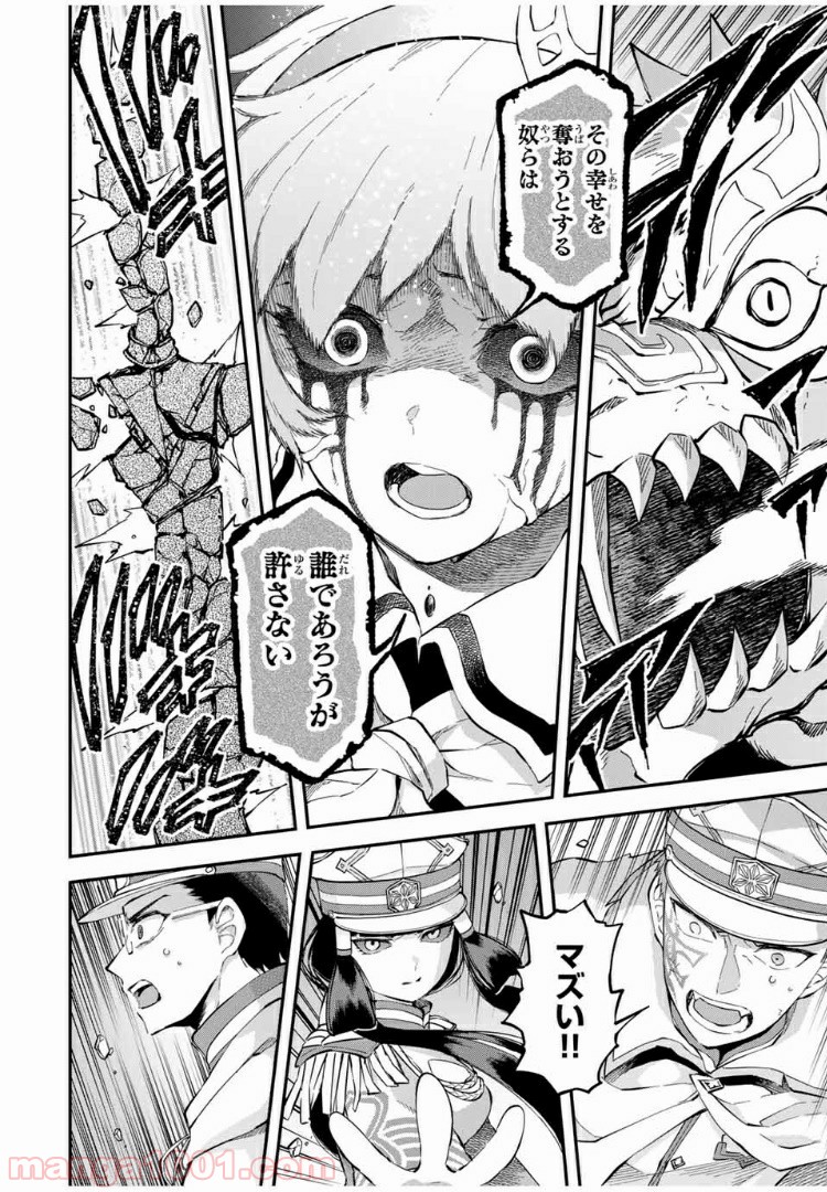 キヘイ戰記 第16.2話 - Trang 18