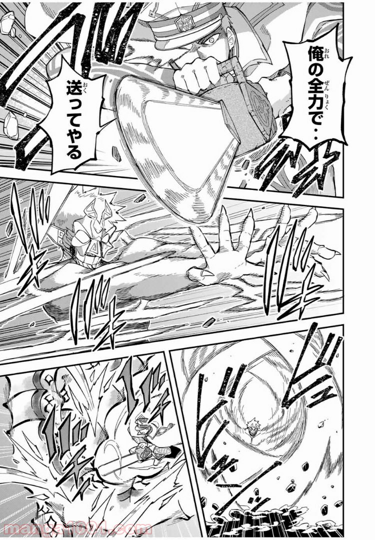 キヘイ戰記 第16.2話 - Trang 5