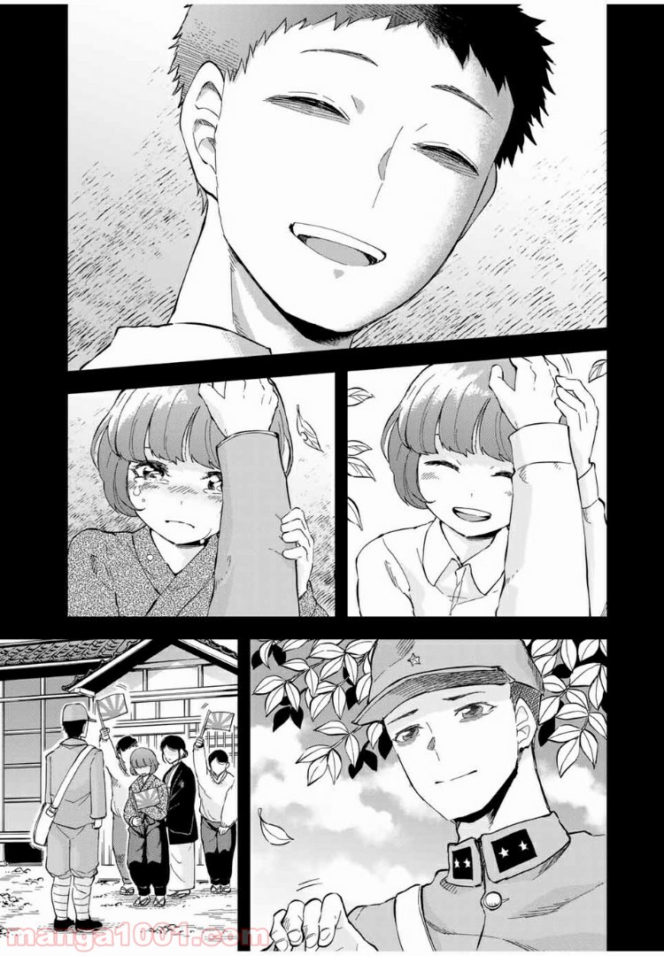 キヘイ戰記 第16.2話 - Trang 7