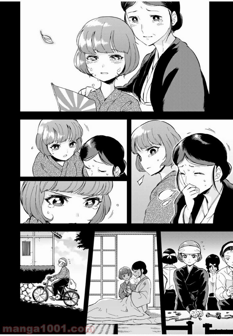 キヘイ戰記 第16.2話 - Trang 8