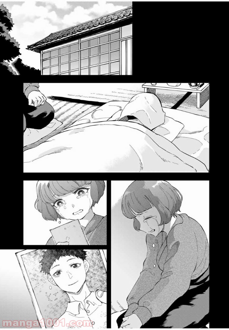 キヘイ戰記 第16.2話 - Trang 9