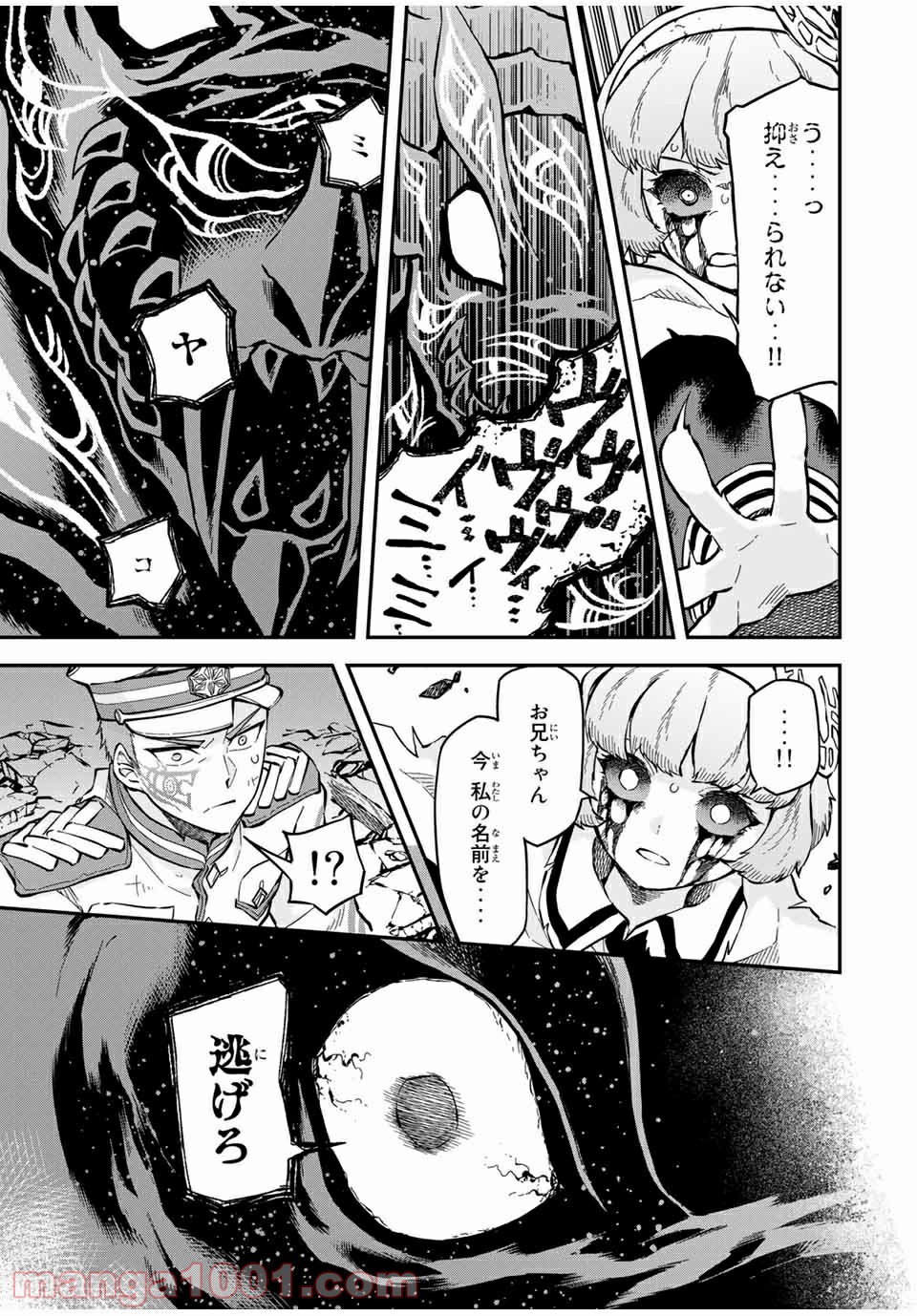 キヘイ戰記 第17.1話 - Trang 11