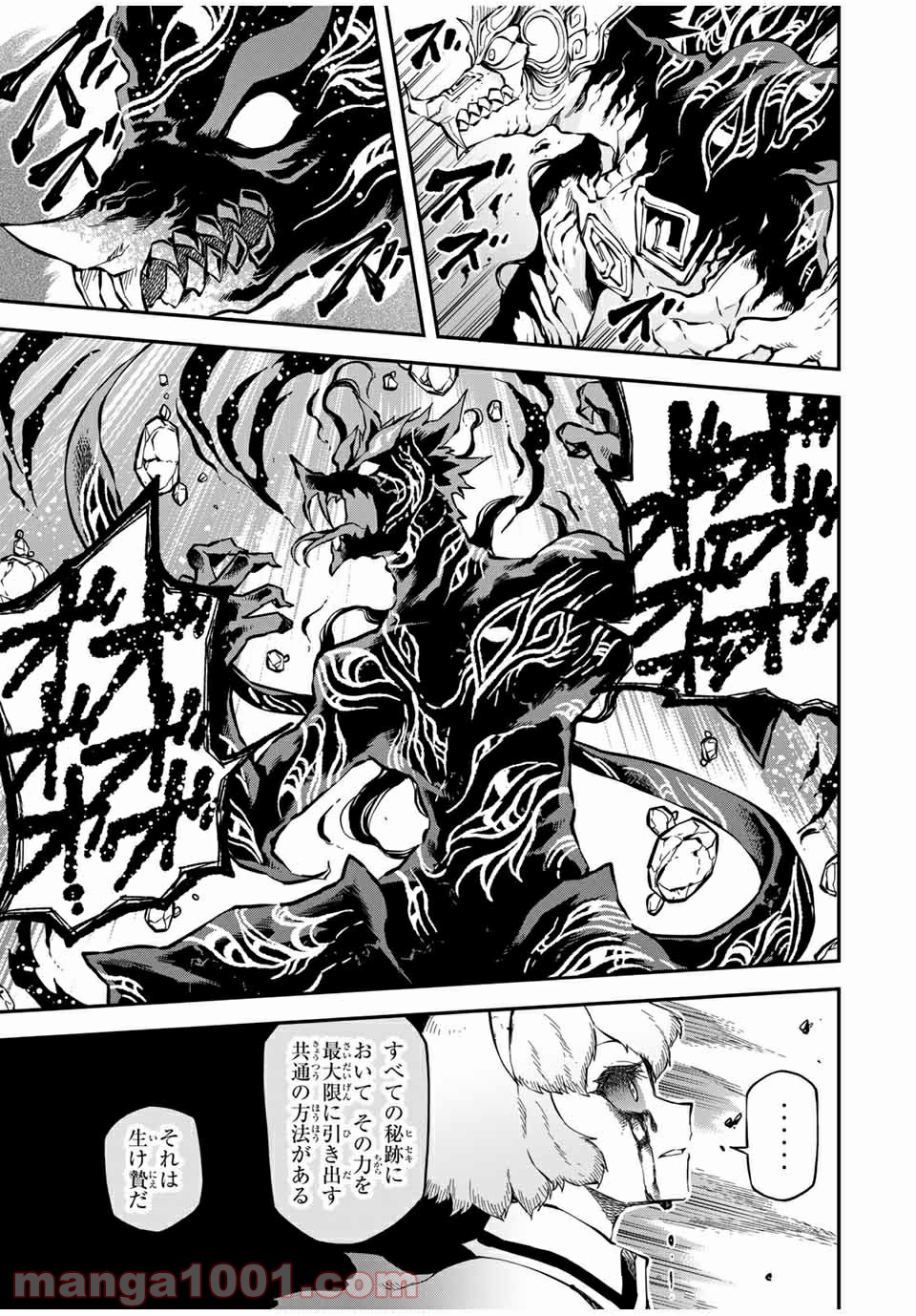 キヘイ戰記 第17.1話 - Trang 5