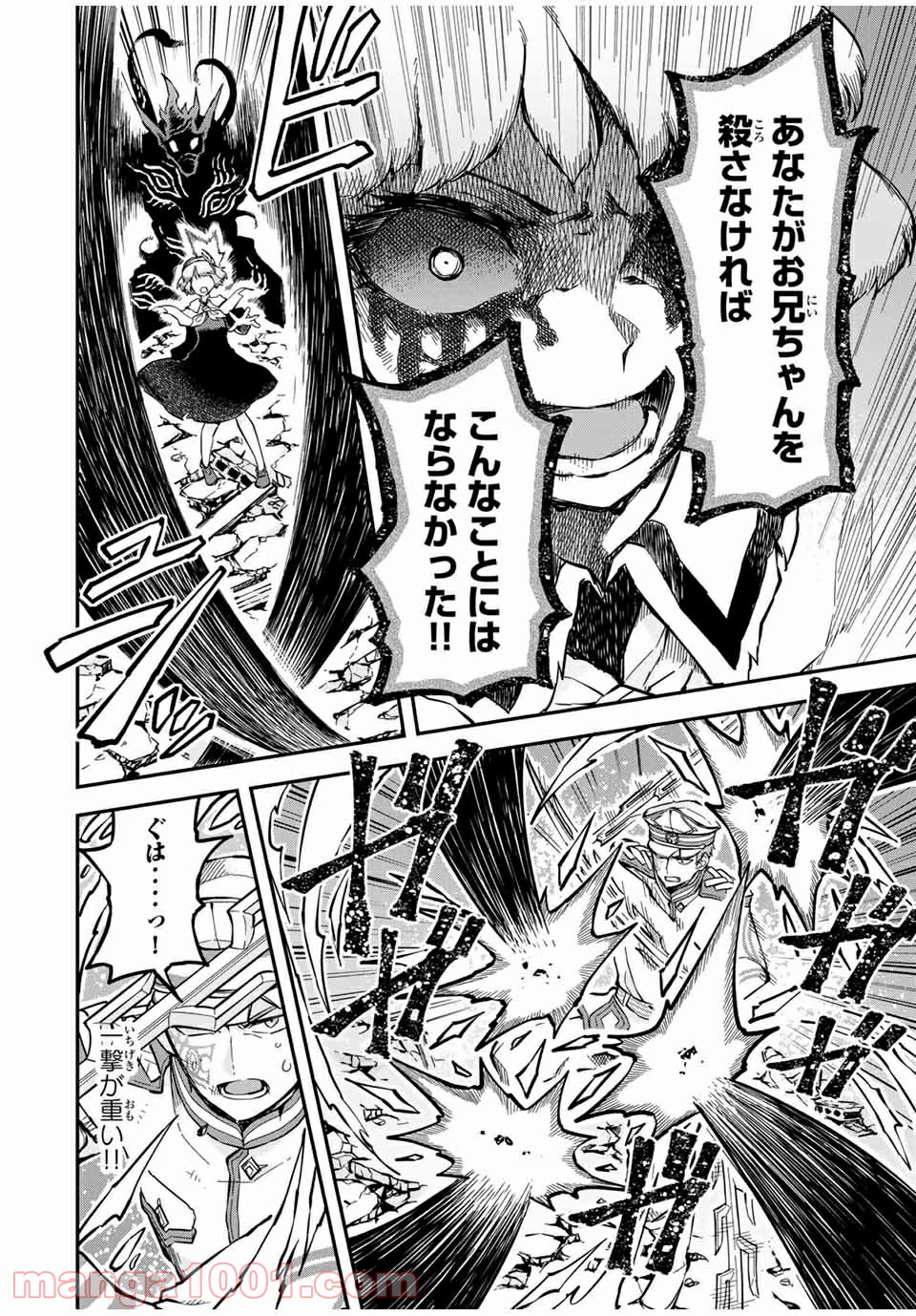 キヘイ戰記 第17.1話 - Trang 8