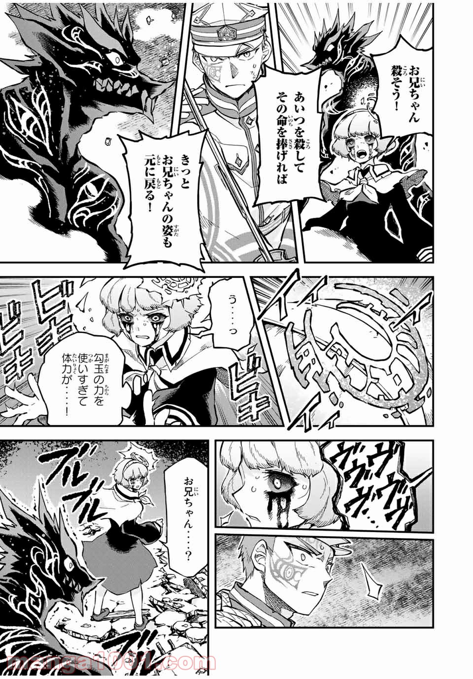 キヘイ戰記 第17.1話 - Trang 9