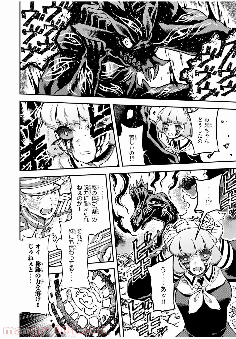 キヘイ戰記 第17.1話 - Trang 10