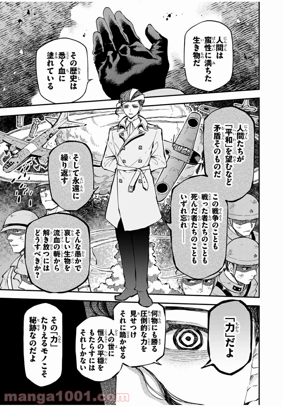 キヘイ戰記 第17.2話 - Trang 1