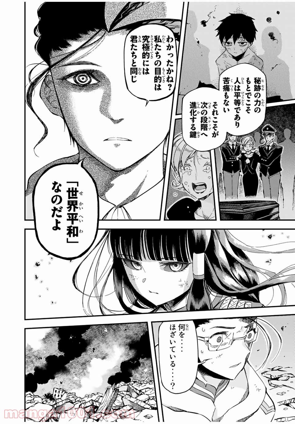 キヘイ戰記 第17.2話 - Trang 2