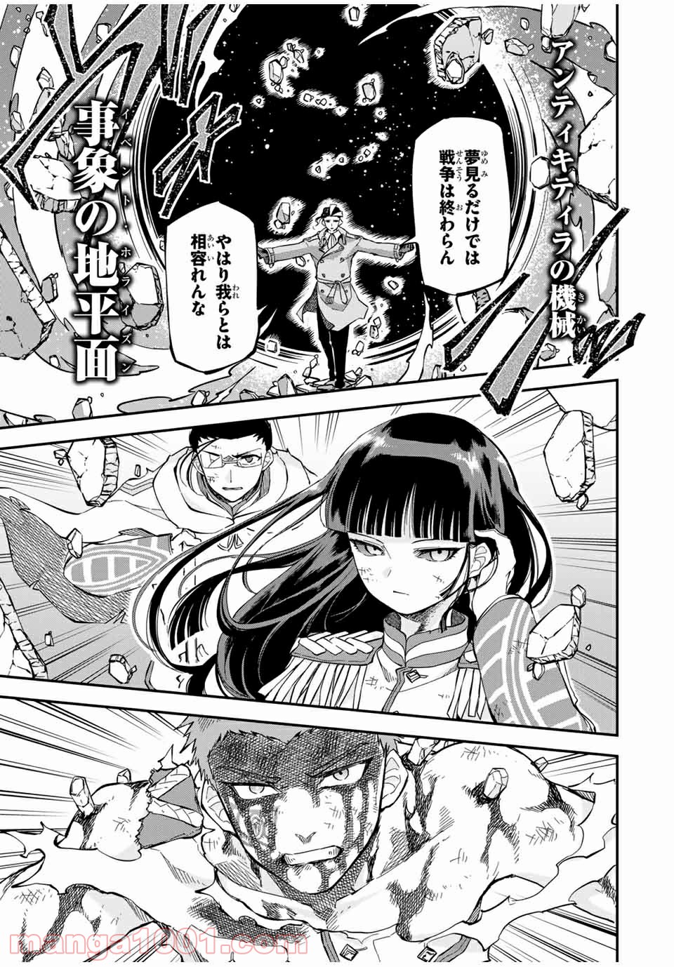 キヘイ戰記 第17.2話 - Trang 11