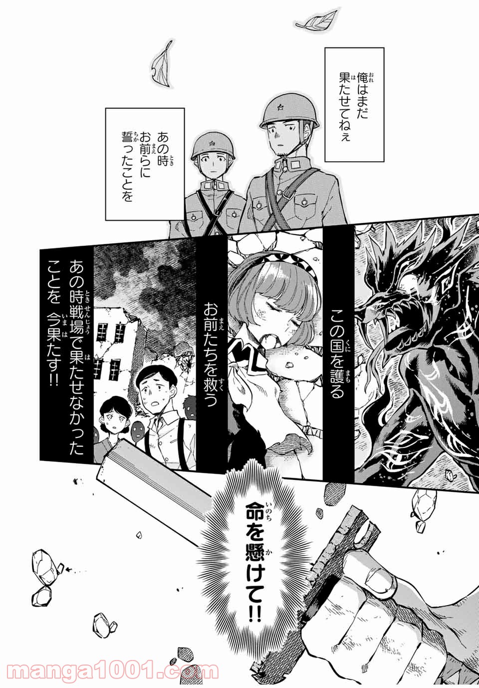 キヘイ戰記 第17.2話 - Trang 14