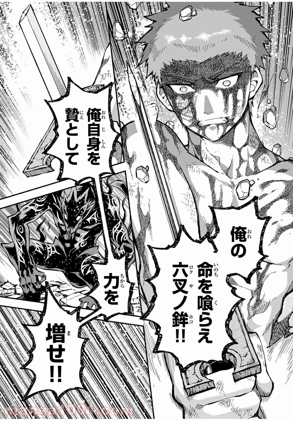 キヘイ戰記 第17.2話 - Trang 15