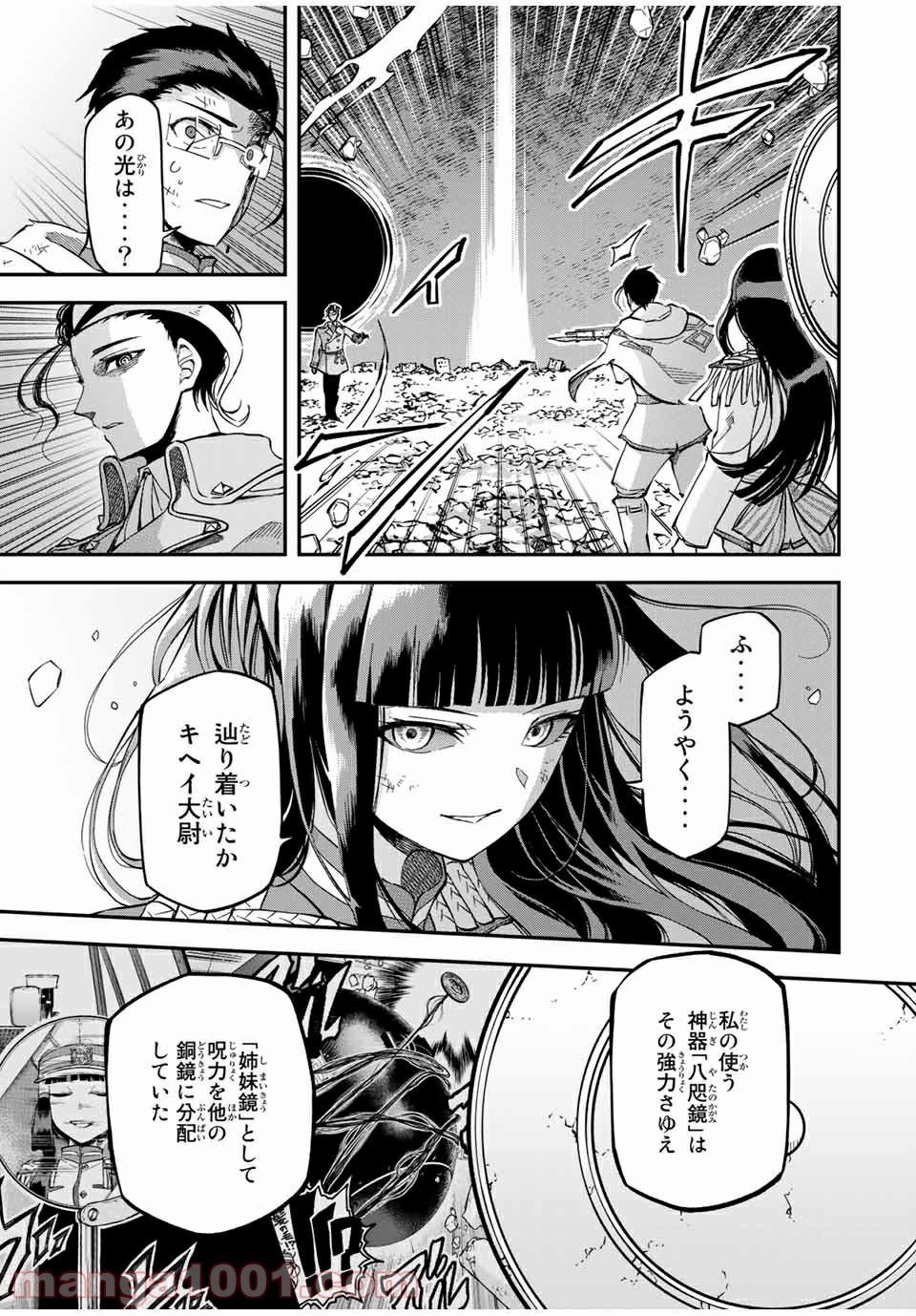 キヘイ戰記 第17.2話 - Trang 17