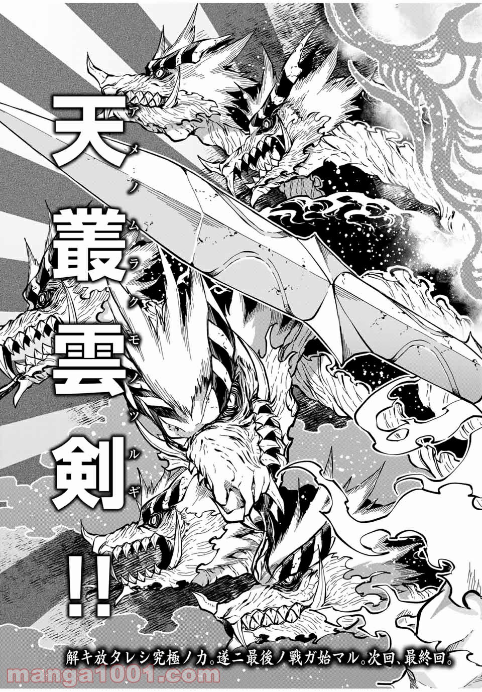 キヘイ戰記 第17.2話 - Trang 21