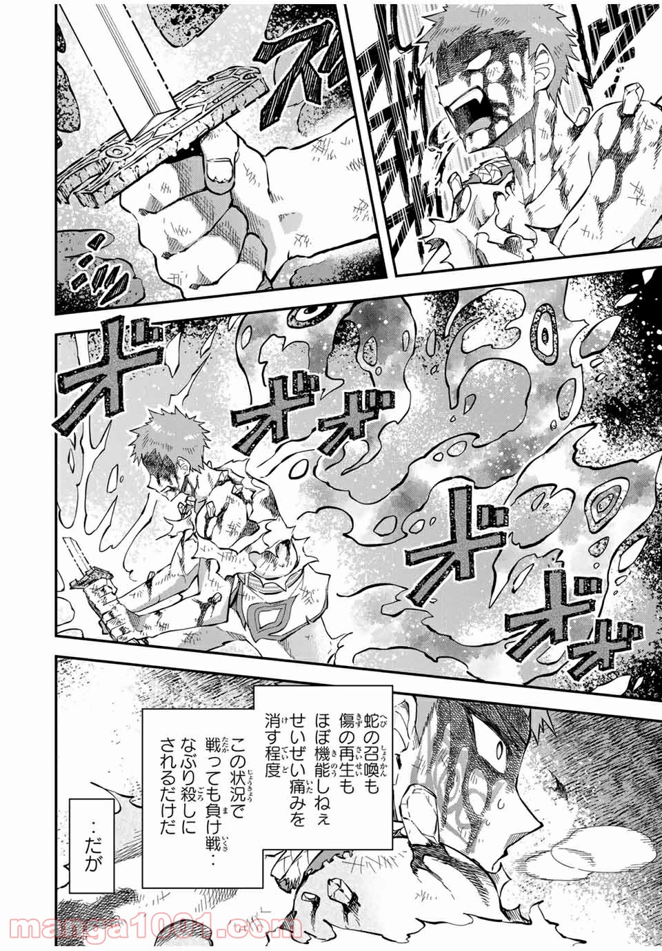 キヘイ戰記 第17.2話 - Trang 4