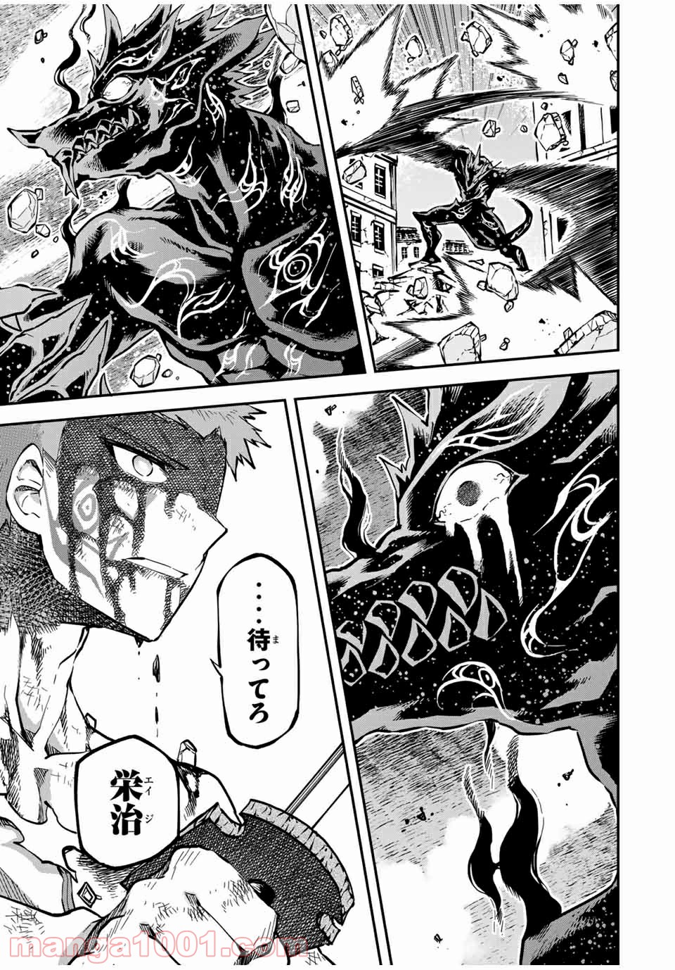 キヘイ戰記 第17.2話 - Trang 5