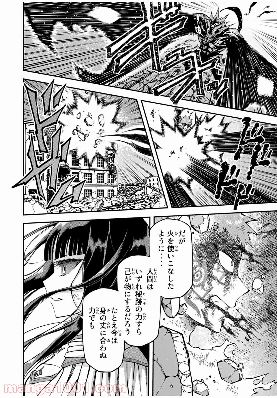 キヘイ戰記 第17.2話 - Trang 8