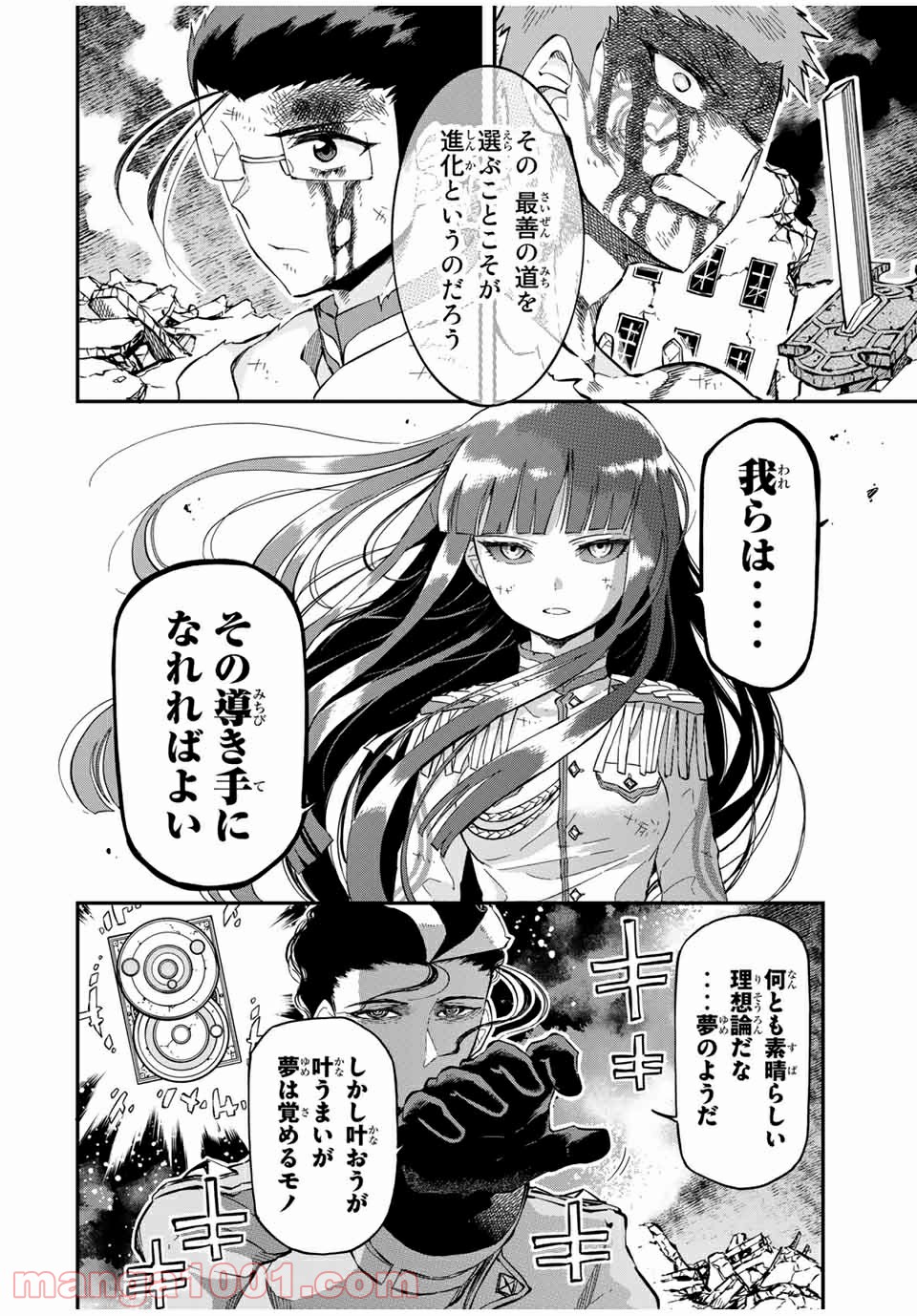キヘイ戰記 第17.2話 - Trang 10