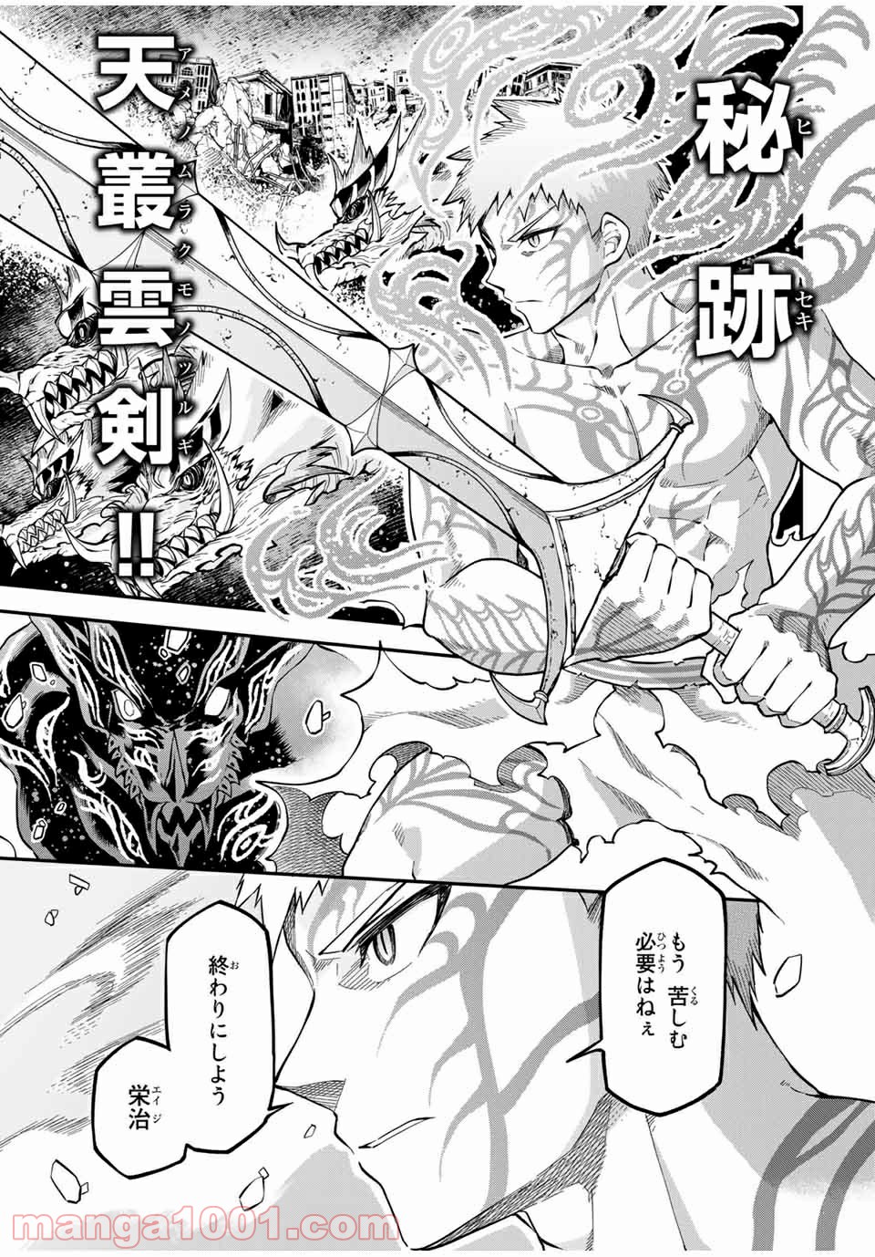 キヘイ戰記 第18.1話 - Trang 1