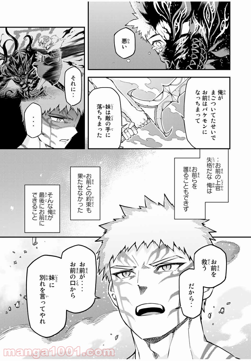 キヘイ戰記 第18.1話 - Trang 11