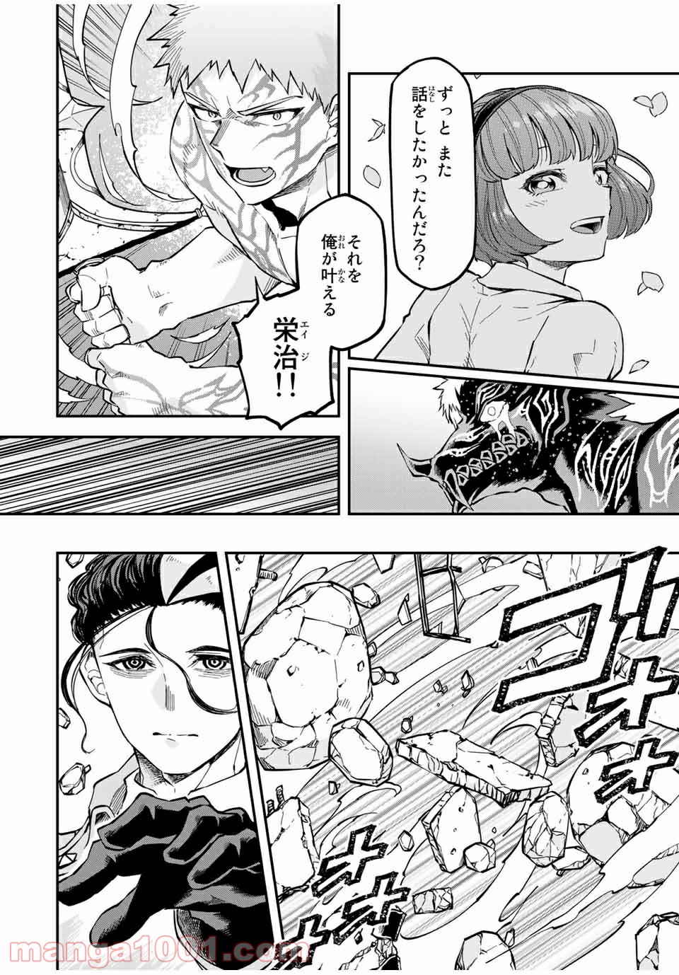 キヘイ戰記 第18.1話 - Trang 12