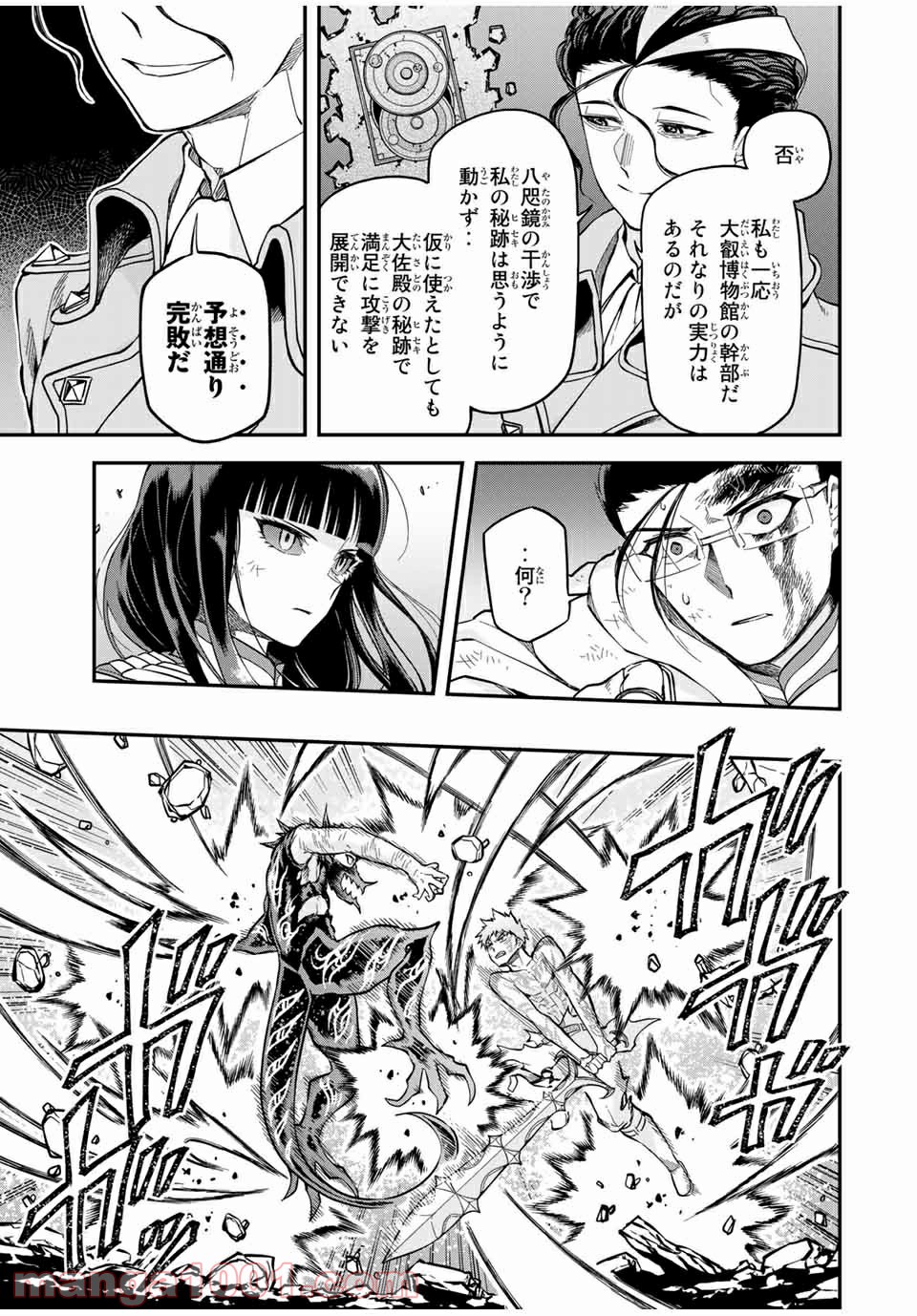 キヘイ戰記 第18.1話 - Trang 15