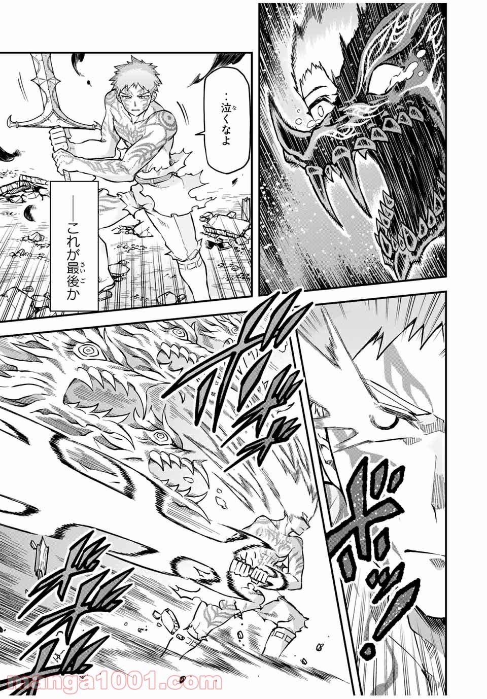 キヘイ戰記 第18.1話 - Trang 17
