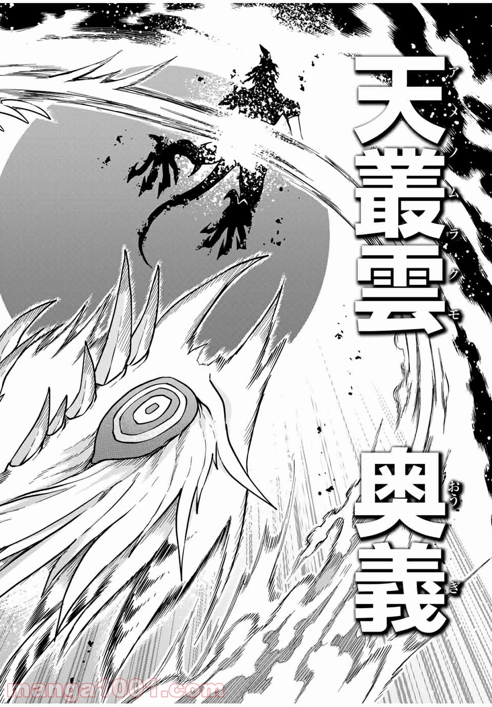 キヘイ戰記 第18.1話 - Trang 20