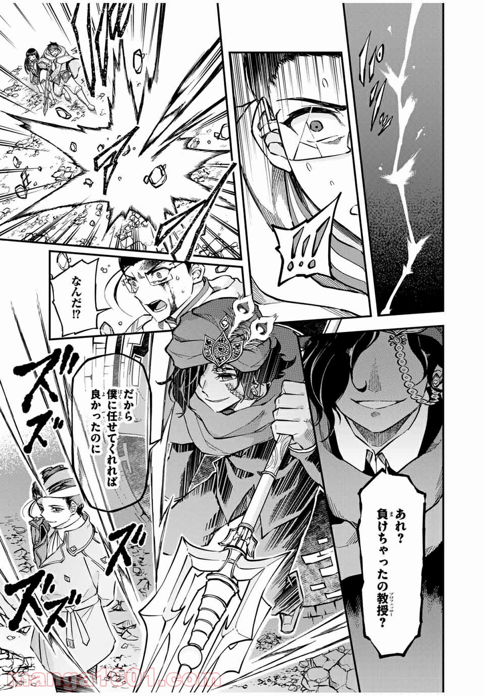 キヘイ戰記 第18.1話 - Trang 25