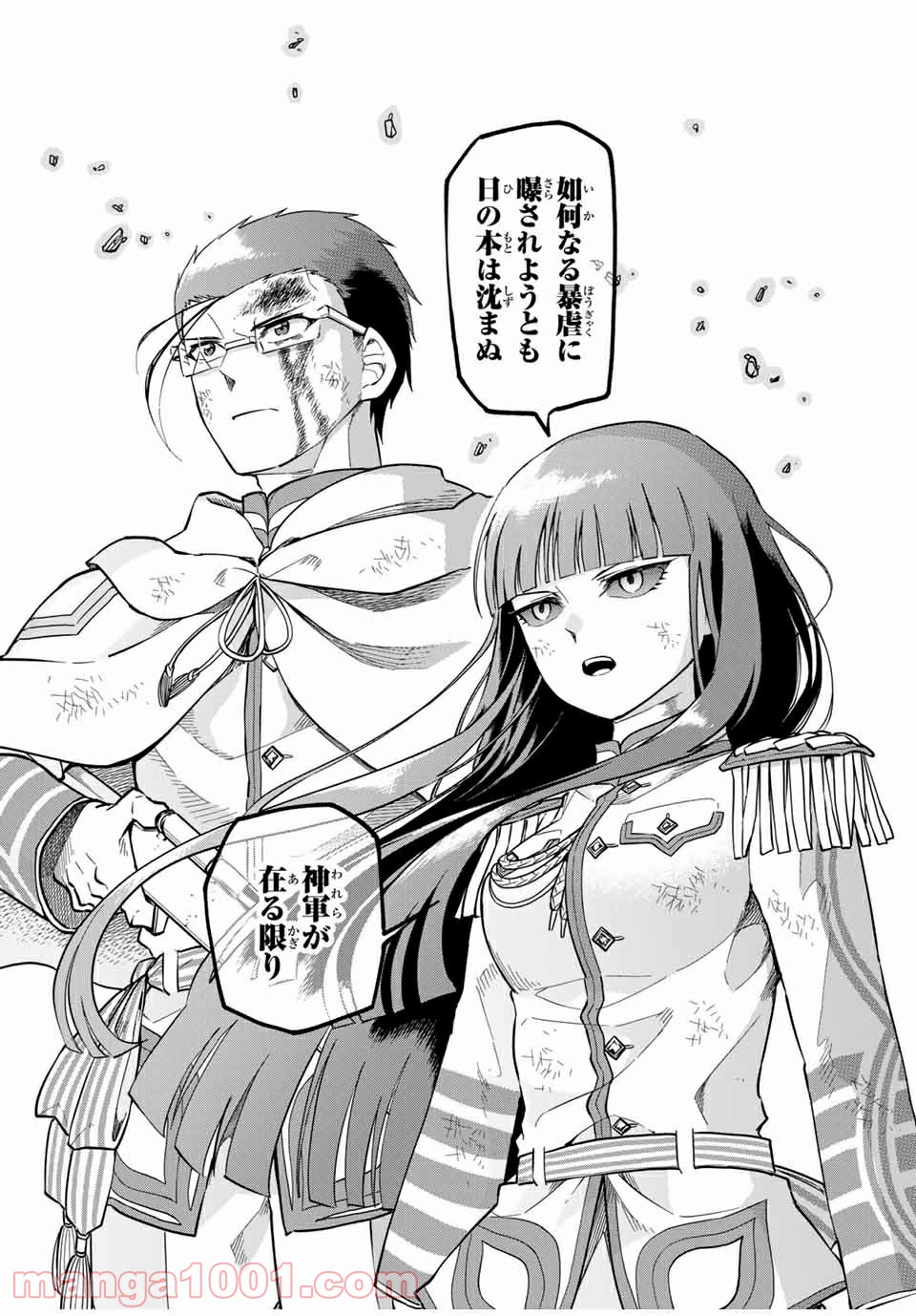 キヘイ戰記 第18.1話 - Trang 28