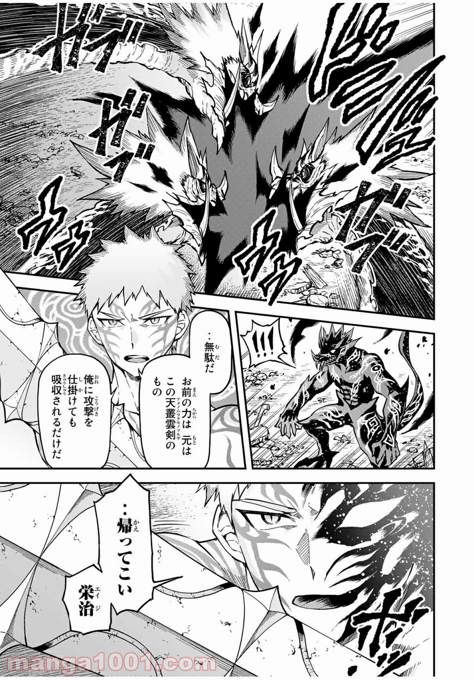 キヘイ戰記 第18.1話 - Trang 5