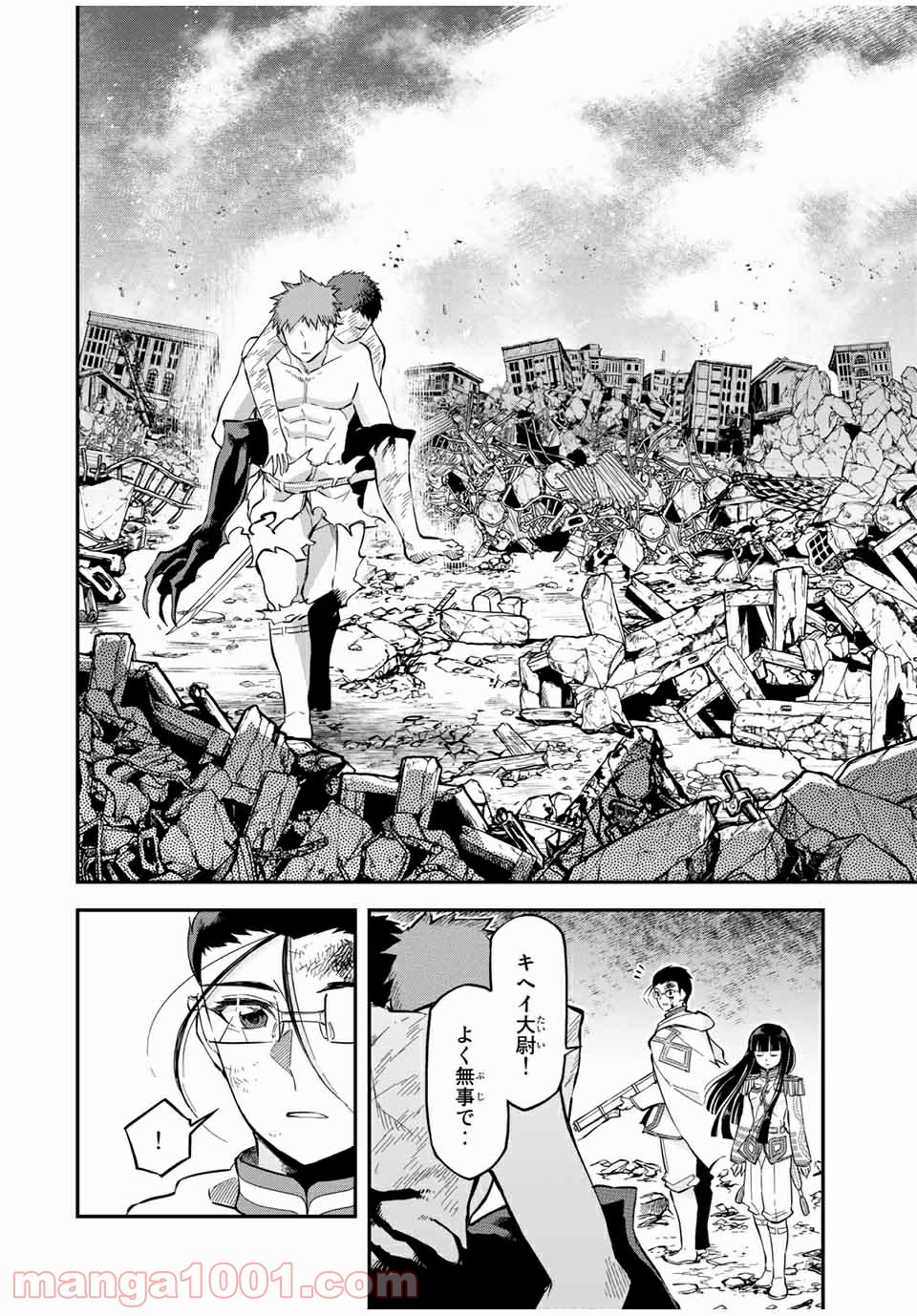 キヘイ戰記 第18.2話 - Trang 1