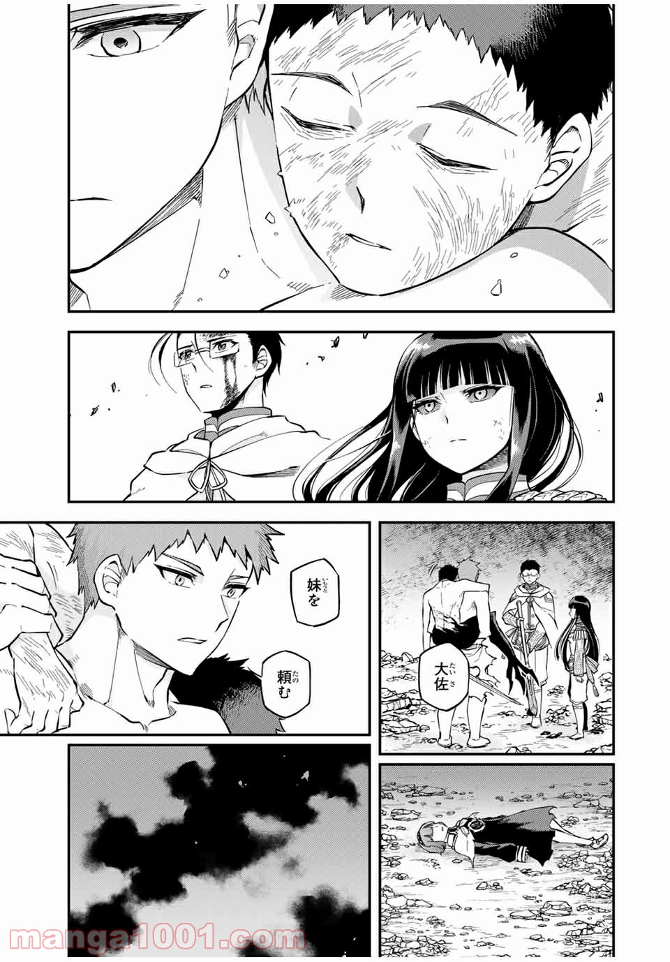 キヘイ戰記 第18.2話 - Trang 2