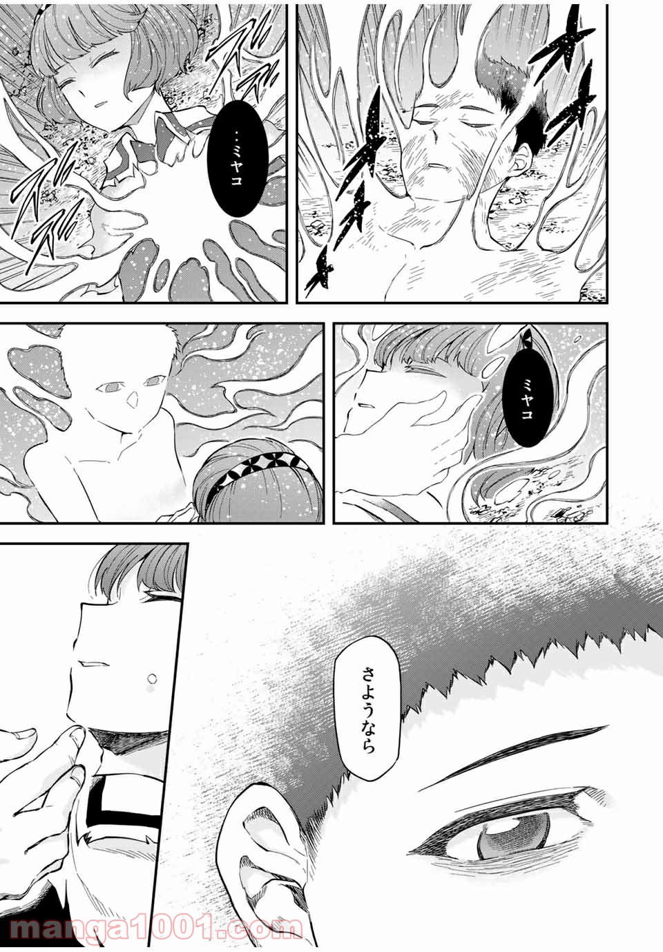 キヘイ戰記 第18.2話 - Trang 12