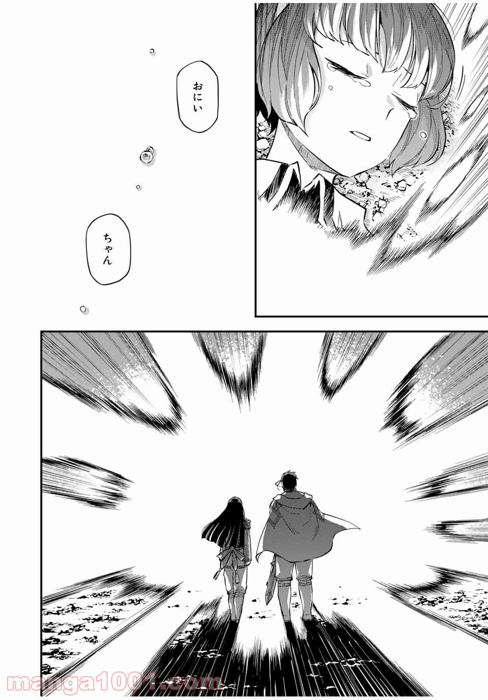 キヘイ戰記 第18.2話 - Trang 13
