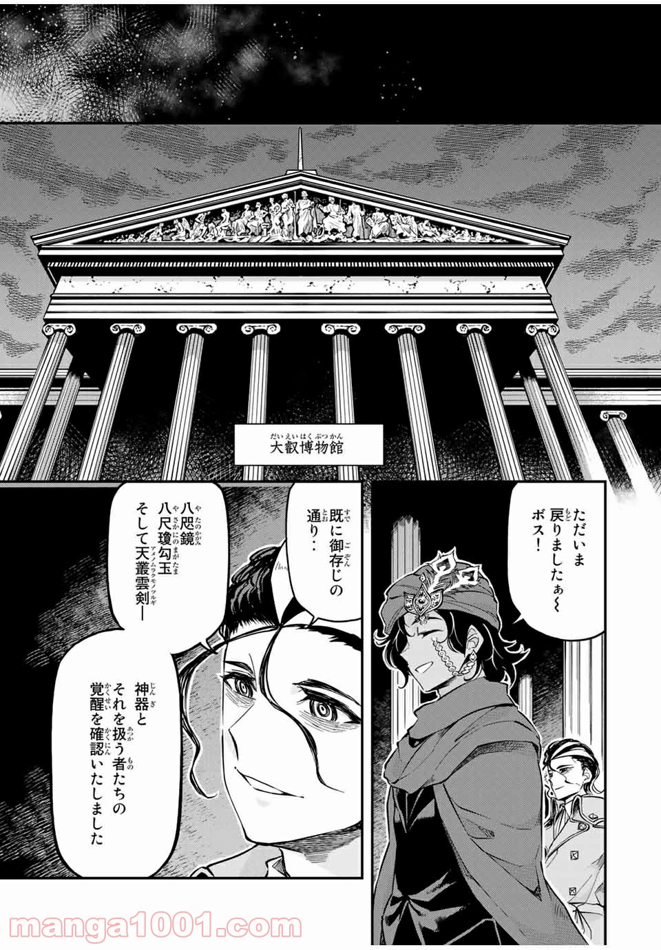 キヘイ戰記 第18.2話 - Trang 14