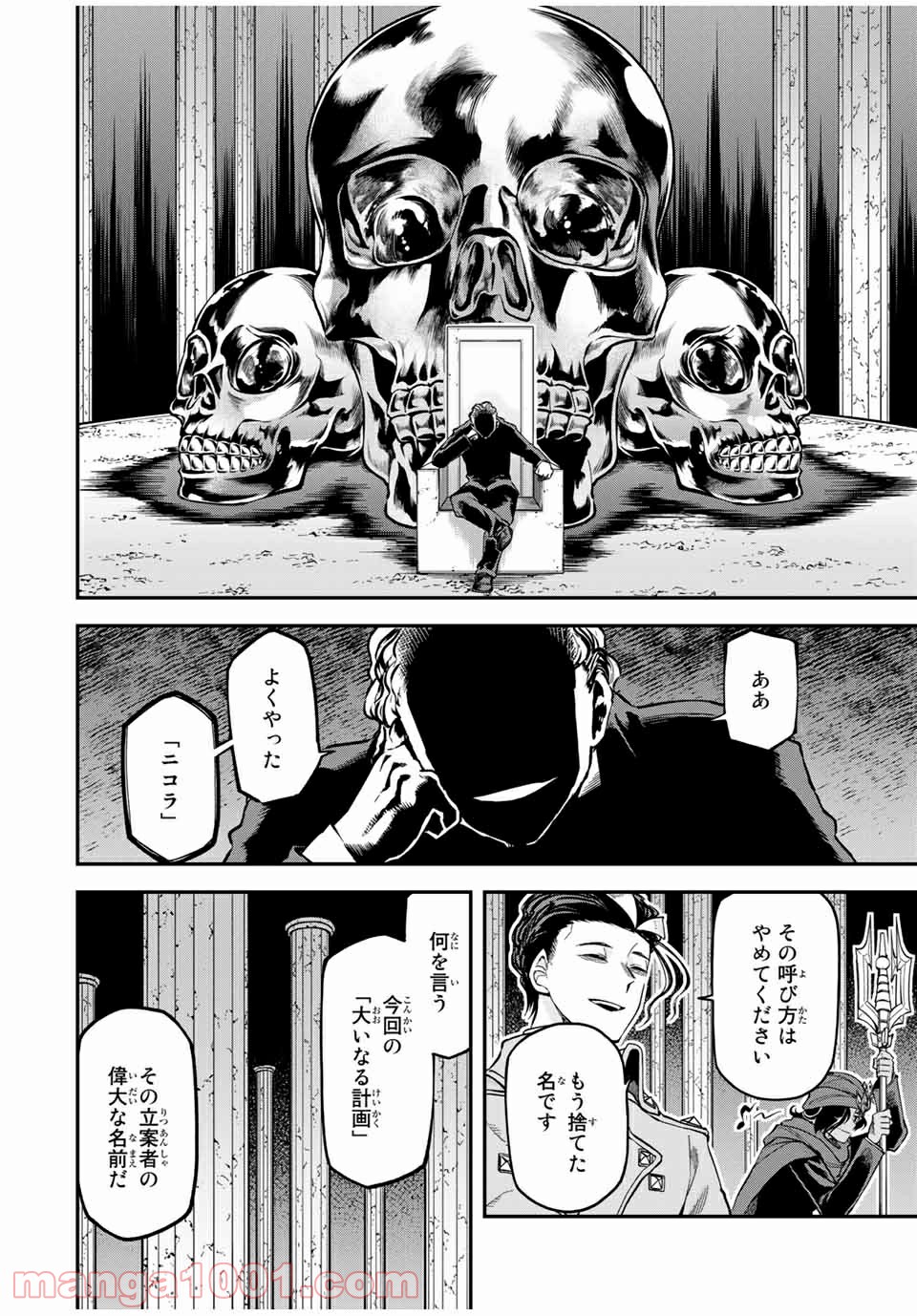 キヘイ戰記 第18.2話 - Trang 15