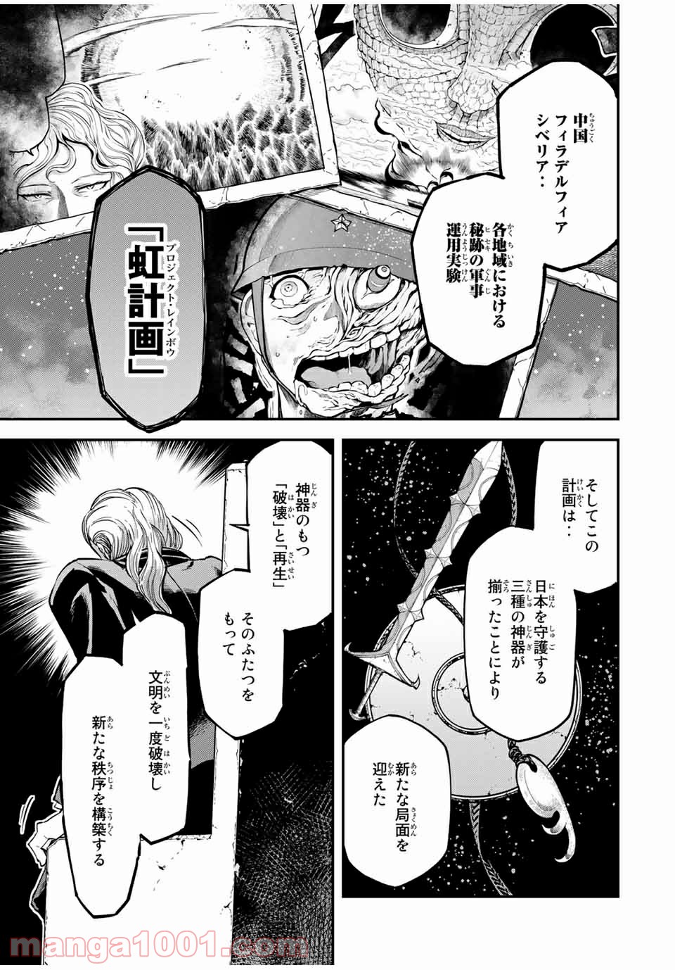 キヘイ戰記 第18.2話 - Trang 16