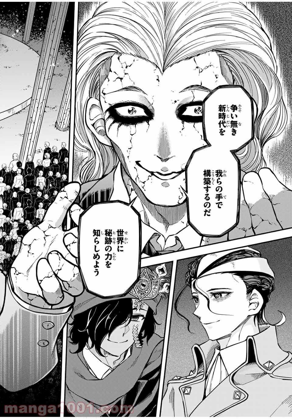 キヘイ戰記 第18.2話 - Trang 17